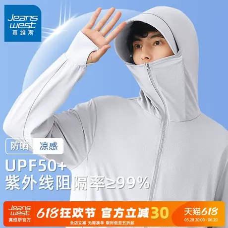 GV真维斯防晒衣男款2025新款夏季冰丝透气速干外套男户外皮肤衣C图片