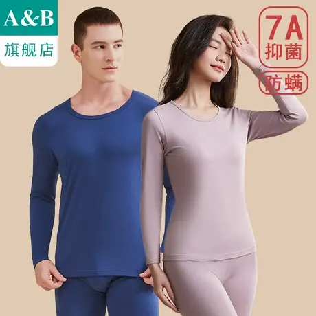 ab内衣7A抑菌防螨保暖套装弹力轻薄男女打底秋衣秋裤P208/P209商品大图