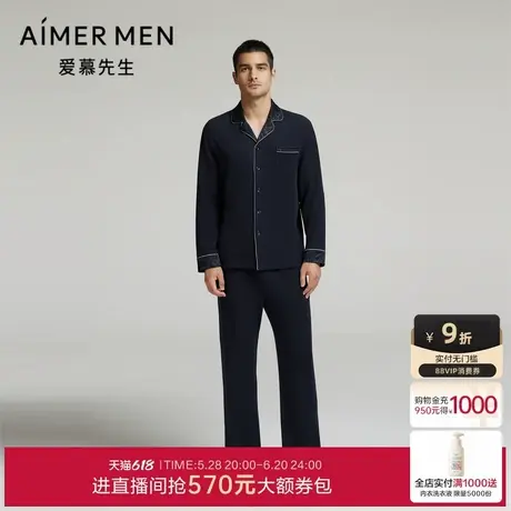 爱慕先生24秋冬亲肤暖丝家居睡衣男士可外穿系绳长裤NS42L461商品大图