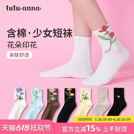 tutuanna袜子女士春秋短筒女袜 无骨运动棉袜纯色印花刺绣短袜女商品大图
