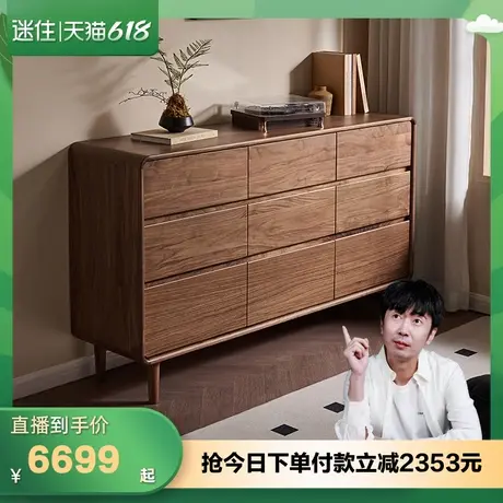 【迷瞪直播间】全友DW8118实木斗柜卧室家用床边柜黑胡桃木小型柜商品大图