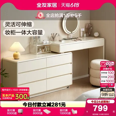 全友家居现代简约收纳斗柜一体梳妆台卧室家用小户型转角化妆桌子商品大图