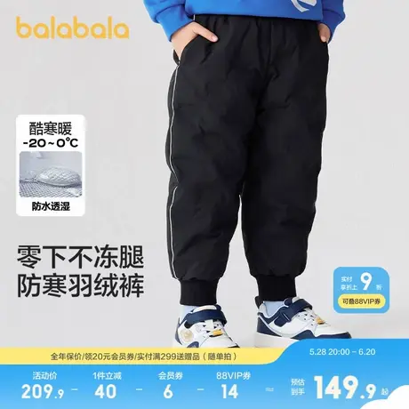 巴拉巴拉儿童裤子男童羽绒裤女童冬装新款保暖长裤束脚裤童装图片