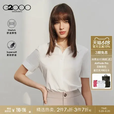 【莫代尔V领】G2000女装2025春夏商场同款通勤短袖舒适正装衬衫.图片