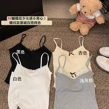 白色纯欲风蕾丝小背心吊带女夏季甜辣修身内搭带胸垫打底外穿上衣图片