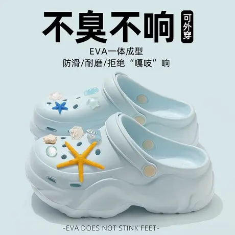 厚底海星洞洞鞋女款2025新款夏季外穿增高防滑沙滩eva包头凉拖鞋图片