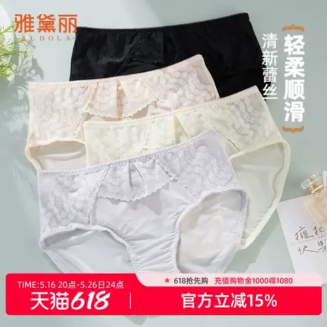 雅黛俪中腰内裤女士性感蕾丝纯欲风薄款无痕三角裤短裤女2025新款图片