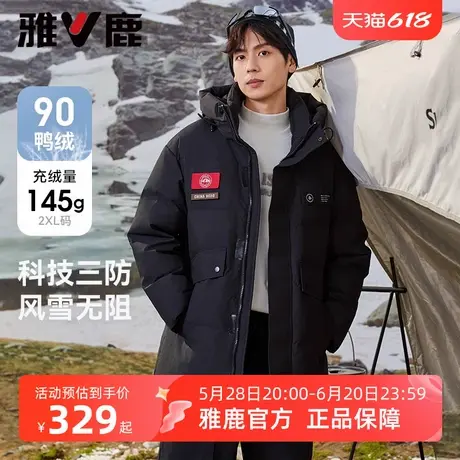 【科技三防】雅鹿户外工装羽绒服男2025年冬季新款中长款保暖外套商品大图