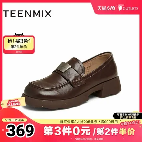 天美意复古厚底乐福鞋休闲单鞋女一脚蹬小皮鞋2025春新款BK791AA5商品大图