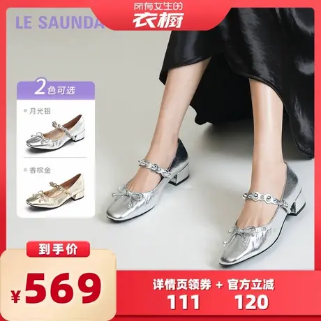 【所有女生的衣橱直播间】莱尔斯丹「水晶公主」玛丽珍单鞋图片