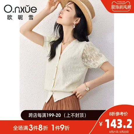 欧昵雪2023夏季新款时尚V领蕾丝拼接针织衫女短袖开衫小个子上衣商品大图