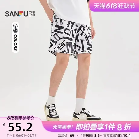 三福2025夏季男士休闲美式字母满版短裤 宽松橡筋腰裤子图片