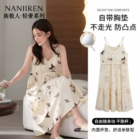 南极人莫代尔睡裙女带胸垫夏季吊带薄款2025新款可外穿家居服睡衣图片
