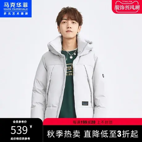 马克华菲创意活页设计纯色简约连帽羽绒服男2023春季新款保暖时尚商品大图