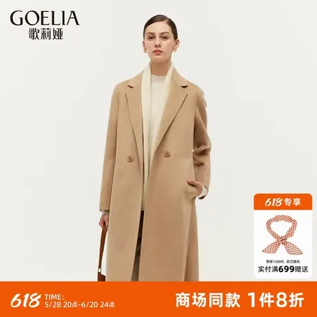 歌莉娅羊毛大衣女秋冬新款双排扣双面呢中长款外套1CSC6N1F0图片