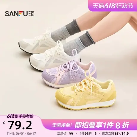三福女运动鞋夏季经典系列撞色结构拼接休闲慢跑鞋女鞋843143商品大图