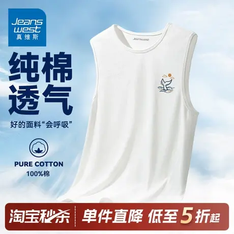 GV真维斯男士纯棉背心夏季外穿坎肩青少年男款白色运动无袖T恤男A图片