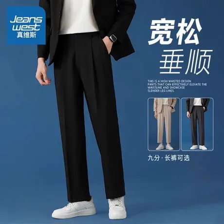 NW真维斯西裤男款2025新款夏季宽松直筒垂感商务男士阔腿休闲裤子图片
