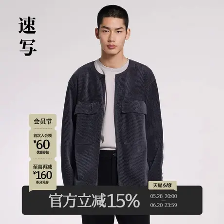 速写男装秋季新款工装夹克灯芯绒大口袋圆领潮流时尚设计短款外套商品大图