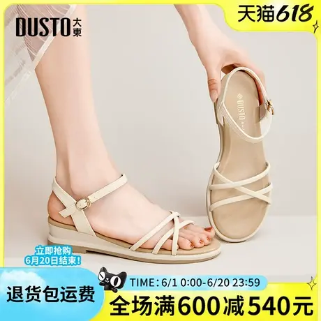 大东凉鞋女2025夏季新款交叉绑带罗马鞋坡跟纯色舒适一字带女凉鞋图片