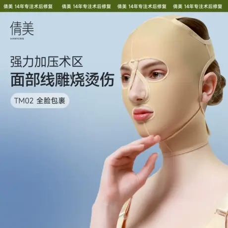 倩美全面罩头套女面部脸部吸脂术后加压填充塑脸修复线雕提拉紧致商品大图