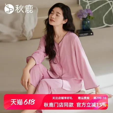 秋鹿睡衣女超柔软提花棉25年春夏季新款高级感九分长袖家居服套装图片