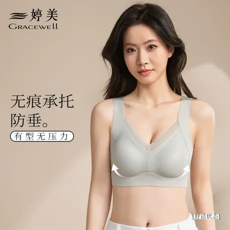 婷美无痕内衣女小胸聚拢无钢圈收副乳防下垂固定杯一体提拉文胸罩商品大图