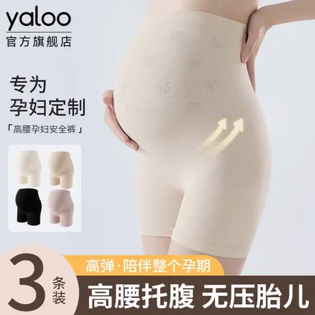 雅鹿孕妇内裤怀孕中晚期专用高腰无痕安全裤打底裤二合一大码新款商品大图