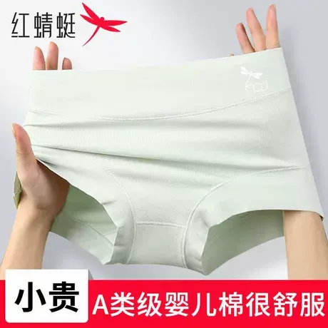红蜻蜓高腰收腹内裤女士纯棉全棉抗菌裆大码夏季新款女生三角短裤商品大图