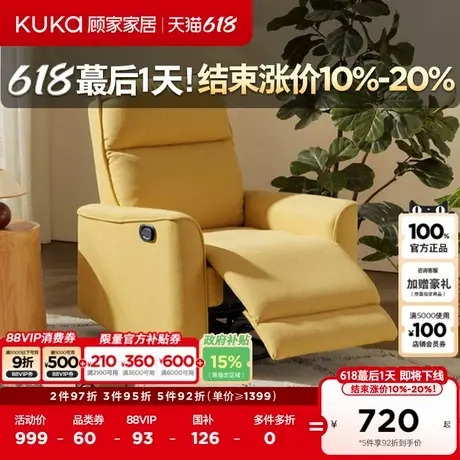 顾家家居现代简约棉麻布艺单人沙发客厅功能布沙发带摇转A107商品大图