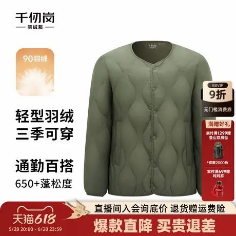 千仞岗秋季新品圆领轻薄内搭休闲轻羽配卫衣无领羽绒服外套男商品大图