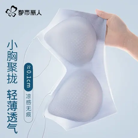 都市丽人超薄凉感美背内衣细肩带夏季薄款无痕舒适文胸罩透气隐形商品大图