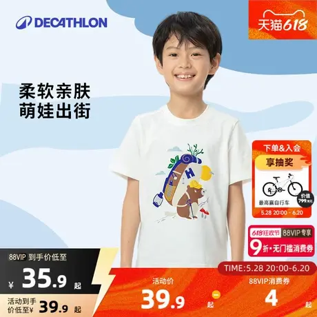 迪卡侬儿童短袖男女打底衫夏户外运动宝宝棉质T恤体育运动服KIDC图片