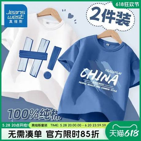 真维斯童装男童短袖t恤男孩2025新款夏季休闲半袖儿童纯棉体恤衫图片