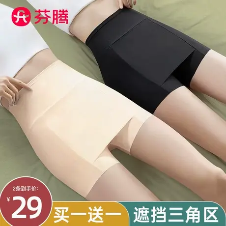 芬腾安全裤女士冰丝无痕遮挡三角区夏季打底内裤短裤防走光二合一商品大图