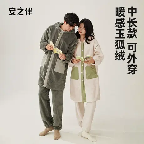 安之伴情侣睡衣秋冬款珊瑚绒加绒加厚冬季女款连帽男士家居服套装商品大图