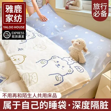 雅鹿全棉隔脏睡袋纯棉单人旅行睡袋床单被罩旅游酒店出差便携一体商品大图