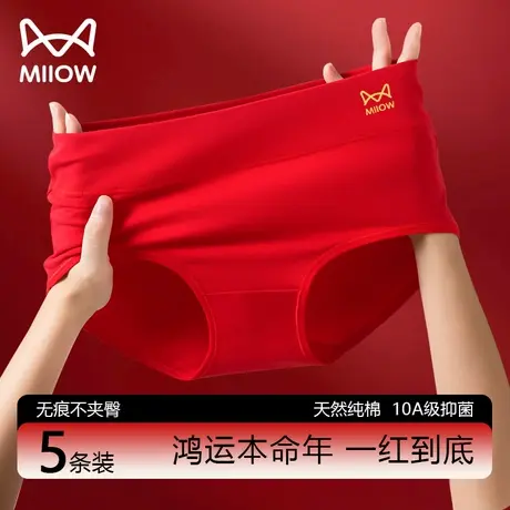 猫人本命年红色内裤女士纯棉抗菌裆高腰透气2025新款少女生三角裤图片