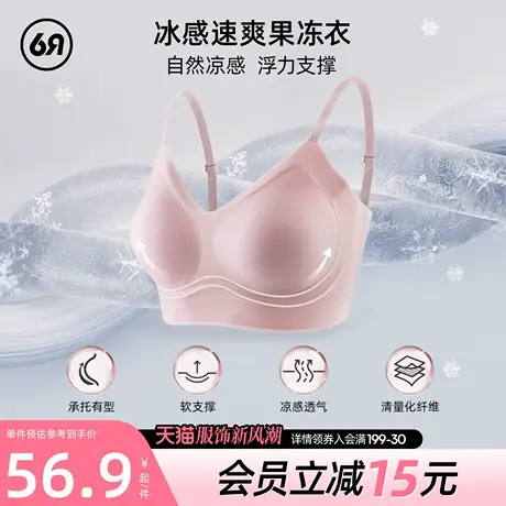6RB无痕内衣女大胸显小无钢圈小胸聚拢软支撑文胸轻运动透气胸罩商品大图