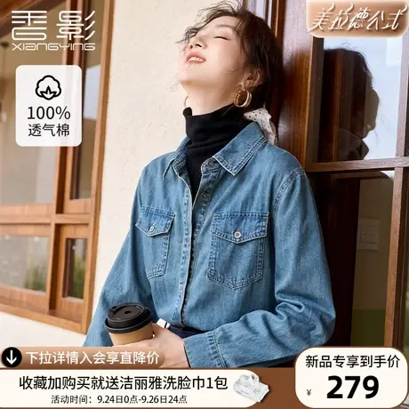 香影复古牛仔衬衫女2023秋冬新款高级感长袖上衣叠穿蓝色内搭衬衣图片