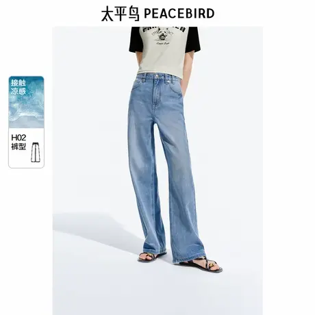 【大粒儿粉丝专享】太平鸟高腰牛仔长裤复古水洗宽松直筒阔腿图片