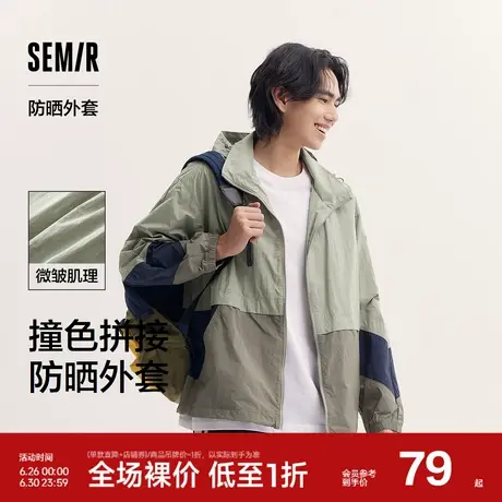 森马外套男宽松户外露营防晒服夏季撞色拼接连帽上衣皱感肌理流行图片