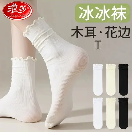 浪莎花边冰冰袜子女中筒夏季薄款白色冰丝木耳边搭配小皮鞋堆堆袜商品大图