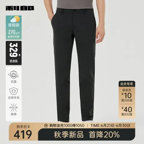 【抗菌/绵羊毛】利郎官方 商务休闲裤男士纯色2025秋季新款裤子男图片