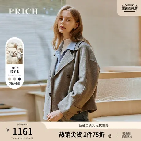 PRICH毛呢大衣新品秋冬新款短款双排扣100%羊毛双面呢外套女商品大图