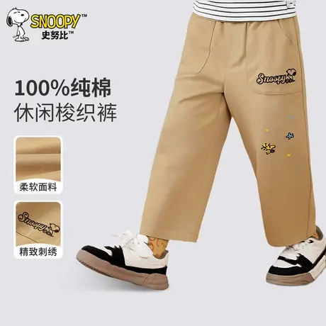 史努比童装男童防蚊裤2025新款夏季儿童中小童纯棉梭织裤宝宝裤子图片