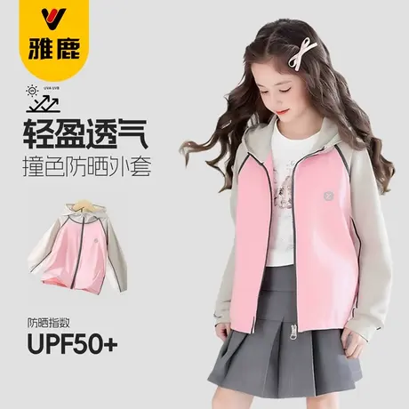雅鹿女童薄外套2025秋季女孩粉色连帽上衣女大童洋气冰丝防晒衣潮商品大图