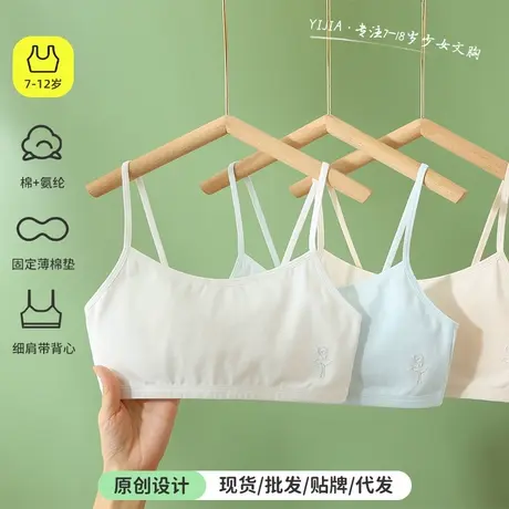 都市丽人少女内衣夏薄款发育高弹透气中小学生体育课纯棉A类背心图片