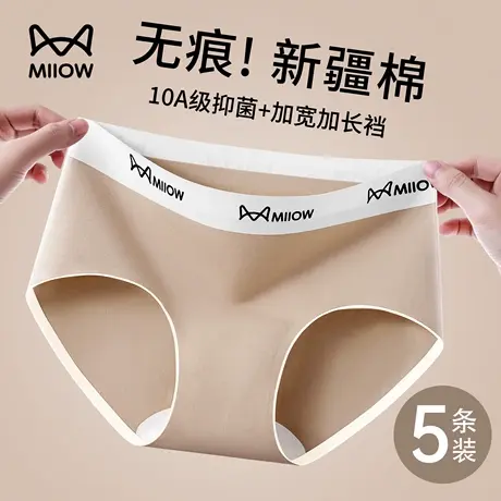 猫人无痕内裤女款纯棉2025新款夏薄款全棉抗菌裆女士不夹臀三角裤商品大图