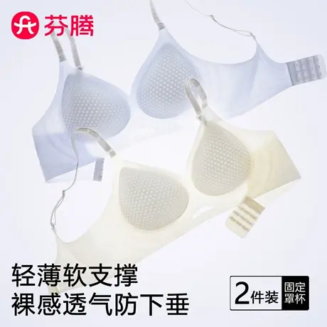 芬腾无痕内衣女轻薄款透气2025新款聚拢无钢圈软支撑防下垂文胸罩商品大图